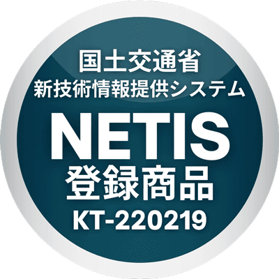 NETIS登録商品ロゴ